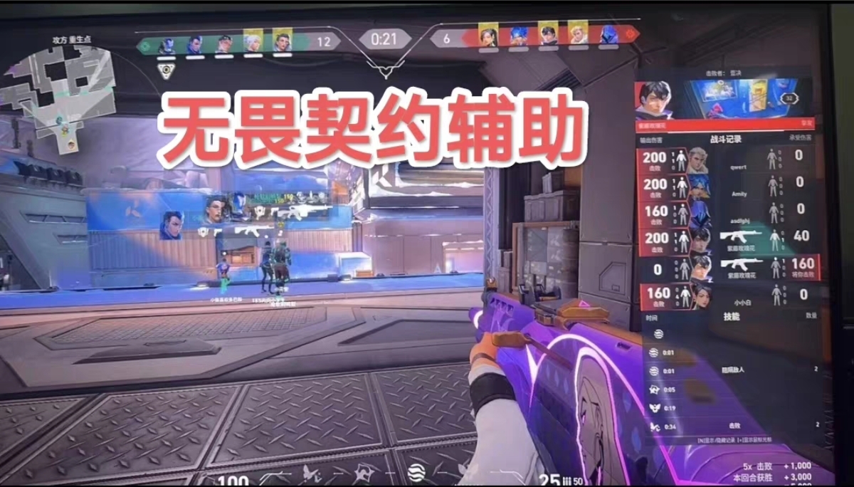 无畏契约卫星挂免费版下载安装 - 辅助外挂、开挂软件 - 免费体验
