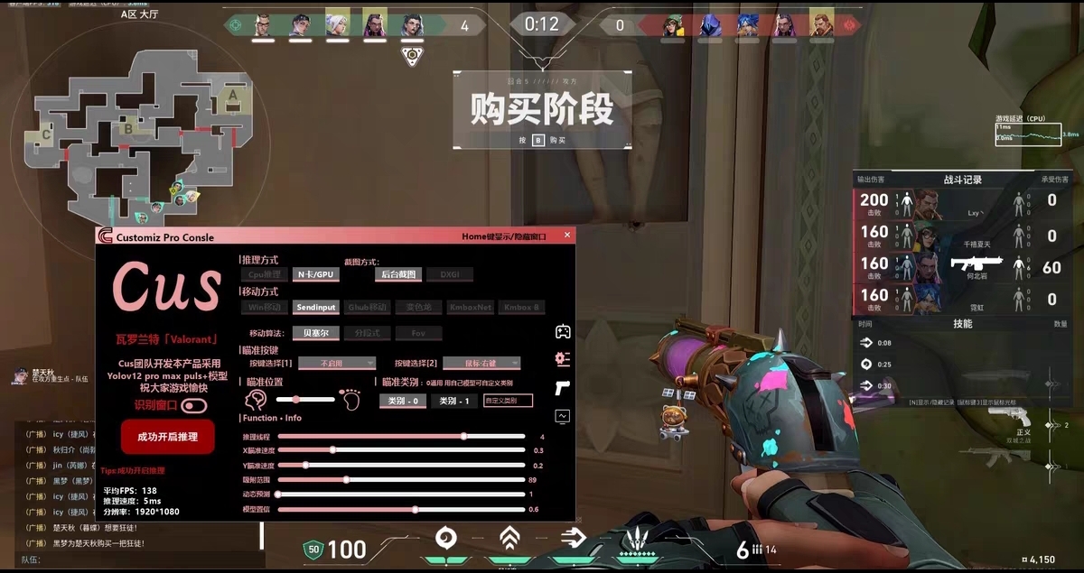 无畏契约卫星挂免费版下载安装 - 辅助外挂、开挂软件 - 免费体验